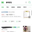 유진화원