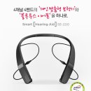 청아보청기