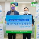동행솔루션 이미지