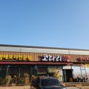 코다리촌 이미지