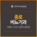 종로비뇨기과의원 이미지