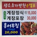 고미정 - 수성구 달구벌대로 2469 | 대전 구암동 생선구이 고미정화덕구이 솔직후기