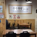 족발삶는총각 | 남구맛집: 잡내 제로! 인분으로 즐기는 가성비 최고 프리미엄 수제족발, '총각족발 안지랑점' 솔직 후기