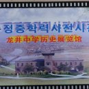 용정중학교 이미지