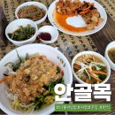 안골목 | 안골목: 울산 동구 저렴한 보리밥 뷔페 메뉴, 가격 소개 및 솔직 후기