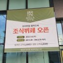 평택베스트원 고덕 PPO 평택프리미엄아울렛
