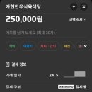 우포정육점 이미지