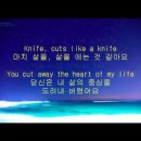 Rockwell - Knife lyrics 이미지