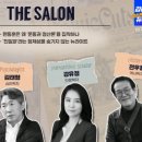 코너살롱