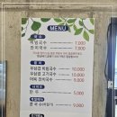 능소비빔국수 이미지