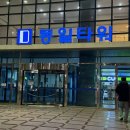 3262 | 부산 쉽고 빠른 다이어트 슬리밍 관리 이뮨팩토리 멋쟁이점