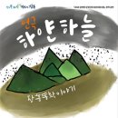 하얀하늘 이미지