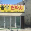 삼성천막사