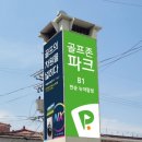 반송골프존