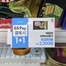 지에스25고잔큐브시티점 | 2026.03.22. GS25 앱을 설치한 날