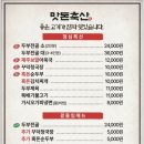 강남맛돈