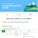 2023년 하반기 농협사료 사료기술직 신규채용 공고(~11/2) 이미지