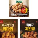 우리집치킨 이미지