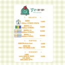 송담지엔하임1차(아)경로당 | [평택안중맛집] 부담없이 먹기 좋은 젤라또맛집, 젤라파파
