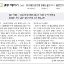 부뚜막아랫목
