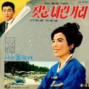 등대불 / 최무룡 (1967) 이미지