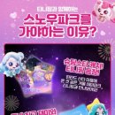 스노우샵 이미지