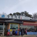 파주 청산어죽 이미지