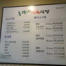 육회총각 이미지