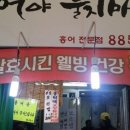 홍어야울지마라 이미지