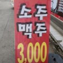 장미막창 율량점 이미지