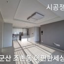 디오션시티 이편한세상 | 군산도배전주익산도배 조촌동 이편한세상디오션시티24평디아망회벽벽지도배