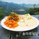 솔마루식당 | [경북 대구] 팔공산 케이블카 정상 솔마루식당 솔직 후기