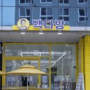 에스다방 - 평택시 | 에스다방
