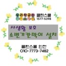 클린스쿨인천 이미지