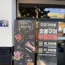 고기싸롱 답십리점 | 답십리역 맛집 삼겹살 목살 맛집 고기싸롱 답십리점
