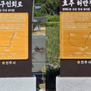 주식회사효주