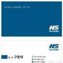 엔에스모터스 - 서구 관저동로99번길 30 | 엔에스모터스