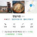 연담가든 이미지