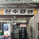 아재푸드 이미지