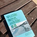 해안선 티스토리