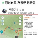 경남 거창군 장군봉(956m)에서 솔잎의 한해를 마무리하다~.. 이미지