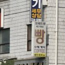 영원노래주점