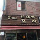 종로-종로-종로-종-311 | 11월 3주 일상 Part.2 (걸어서 서울속으로 2탄 - 안국 ~ 명동 ~ 망원 ~ 한남 ~ 신사)