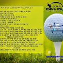 홀인원 스크린골프 이미지
