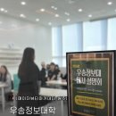 여주미용학원에서 준비하는 체계적인 미용과 입시 성공 플랜