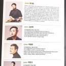 충북을 빛낸 작곡가 시리즈 1 | 반포심산아트홀 - 여름밤, 네 명의 기타리스트가 들려준 가장 완벽한 낭만
