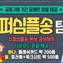 놀이터슈퍼 이미지
