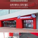 모터월드 이미지