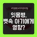 보스톤웰치과의원 이미지