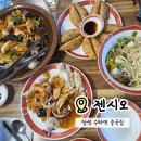 장성호 미락단지 | <장성> 맛집 젠시오 수타면